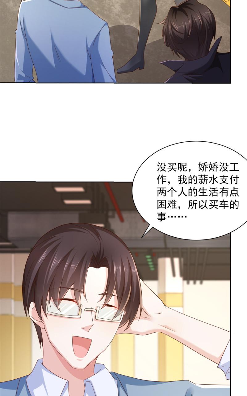 摊牌了，我全职业系统！077 怀疑你的取向