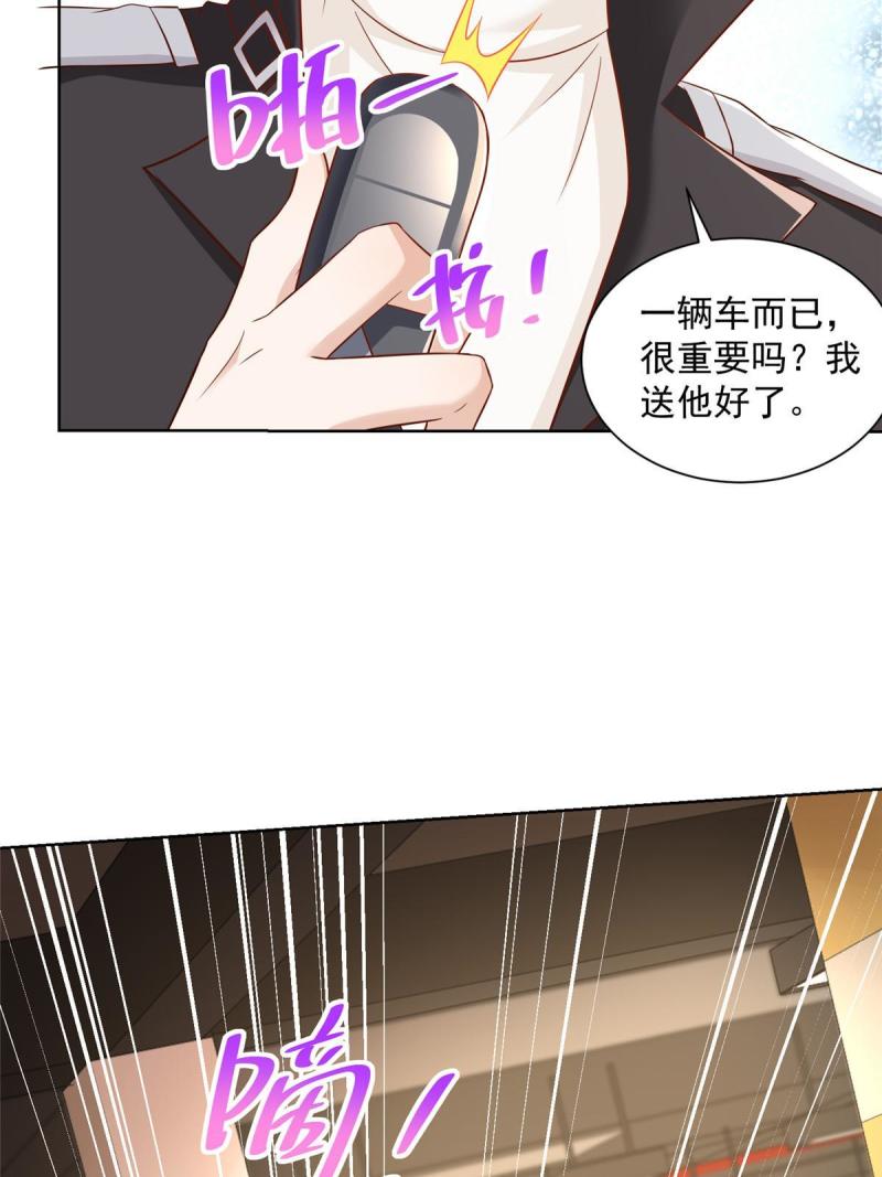 摊牌了，我全职业系统！077 怀疑你的取向