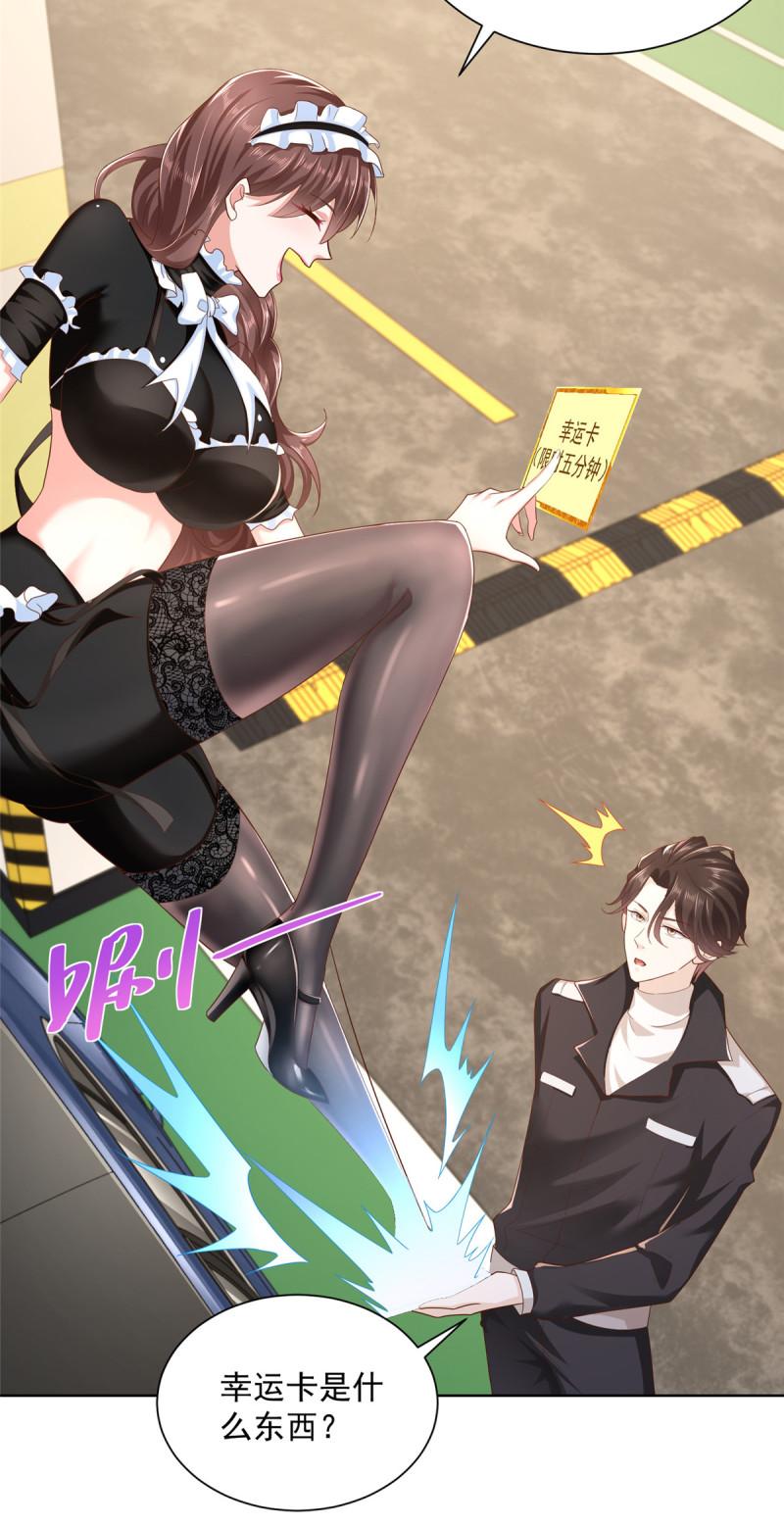 摊牌了，我全职业系统！077 怀疑你的取向