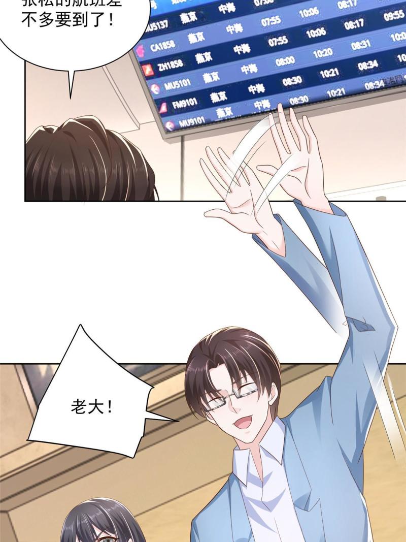 摊牌了，我全职业系统！077 怀疑你的取向