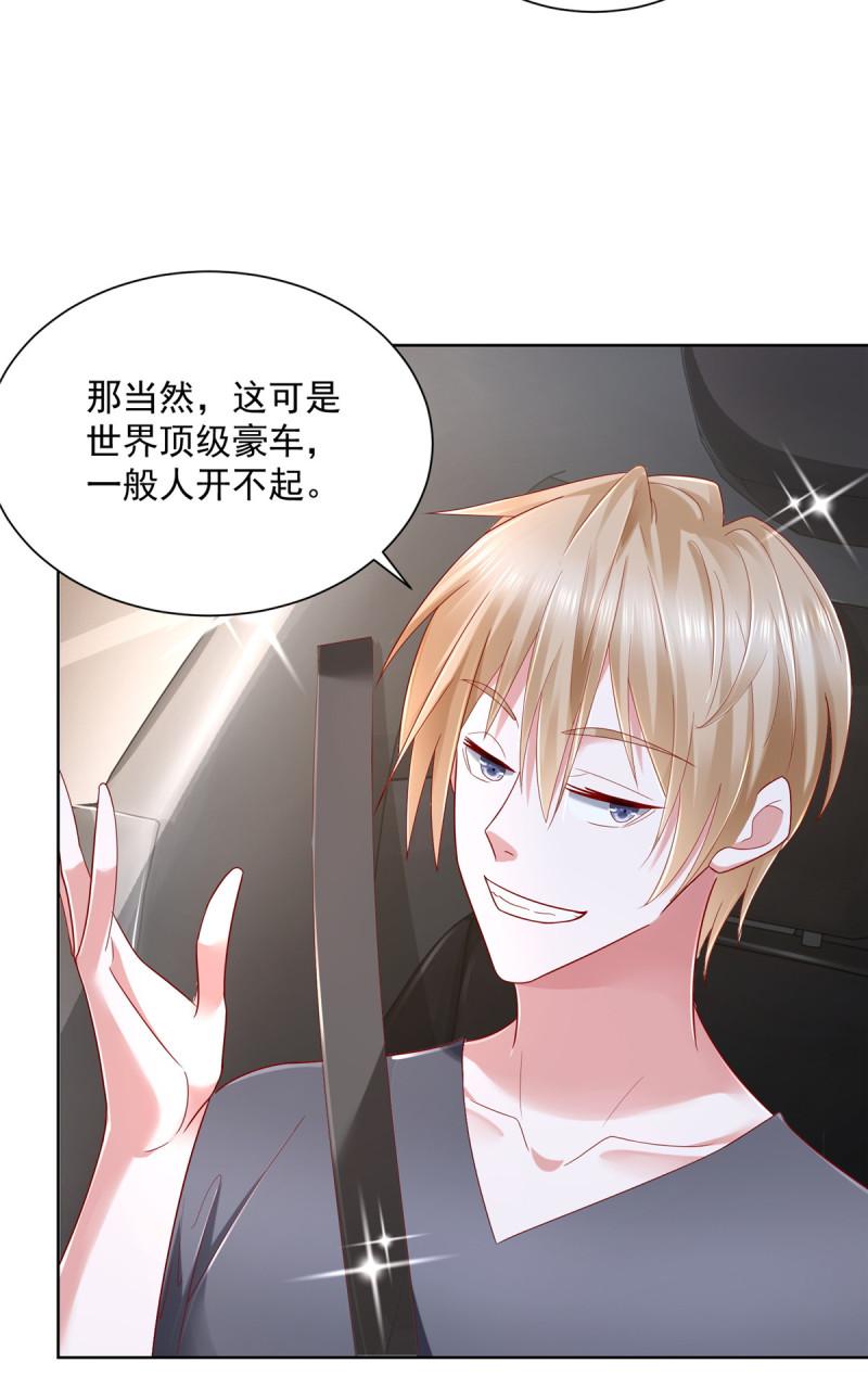 摊牌了，我全职业系统！078 一家人都不要脸