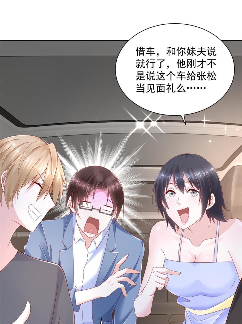 摊牌了，我全职业系统！078 一家人都不要脸