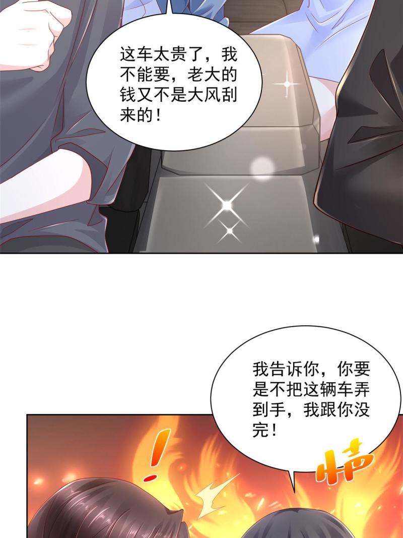 摊牌了，我全职业系统！078 一家人都不要脸