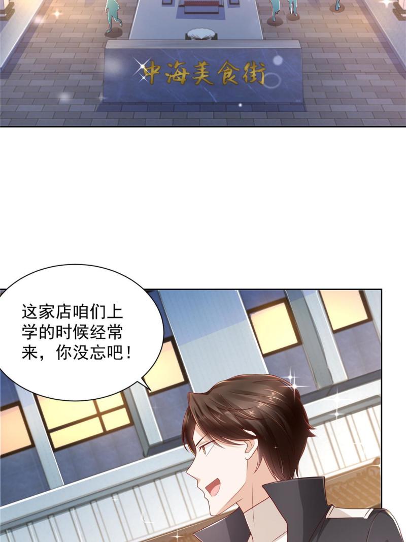 摊牌了，我全职业系统！078 一家人都不要脸