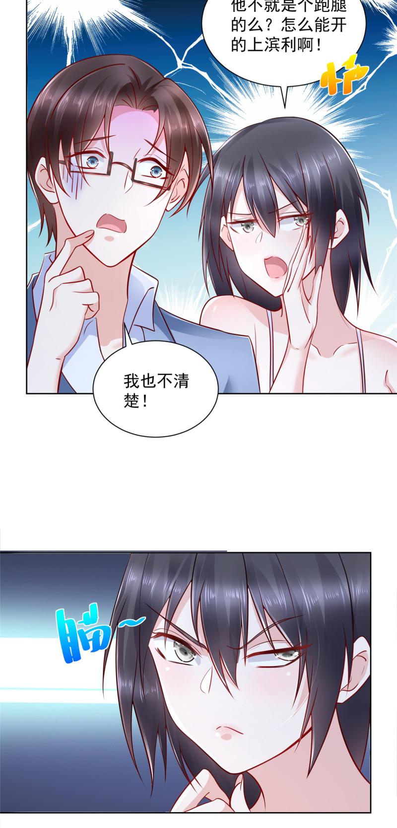 摊牌了，我全职业系统！078 一家人都不要脸
