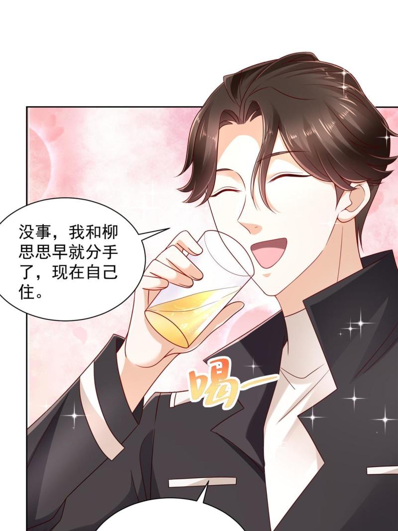 摊牌了，我全职业系统！078 一家人都不要脸