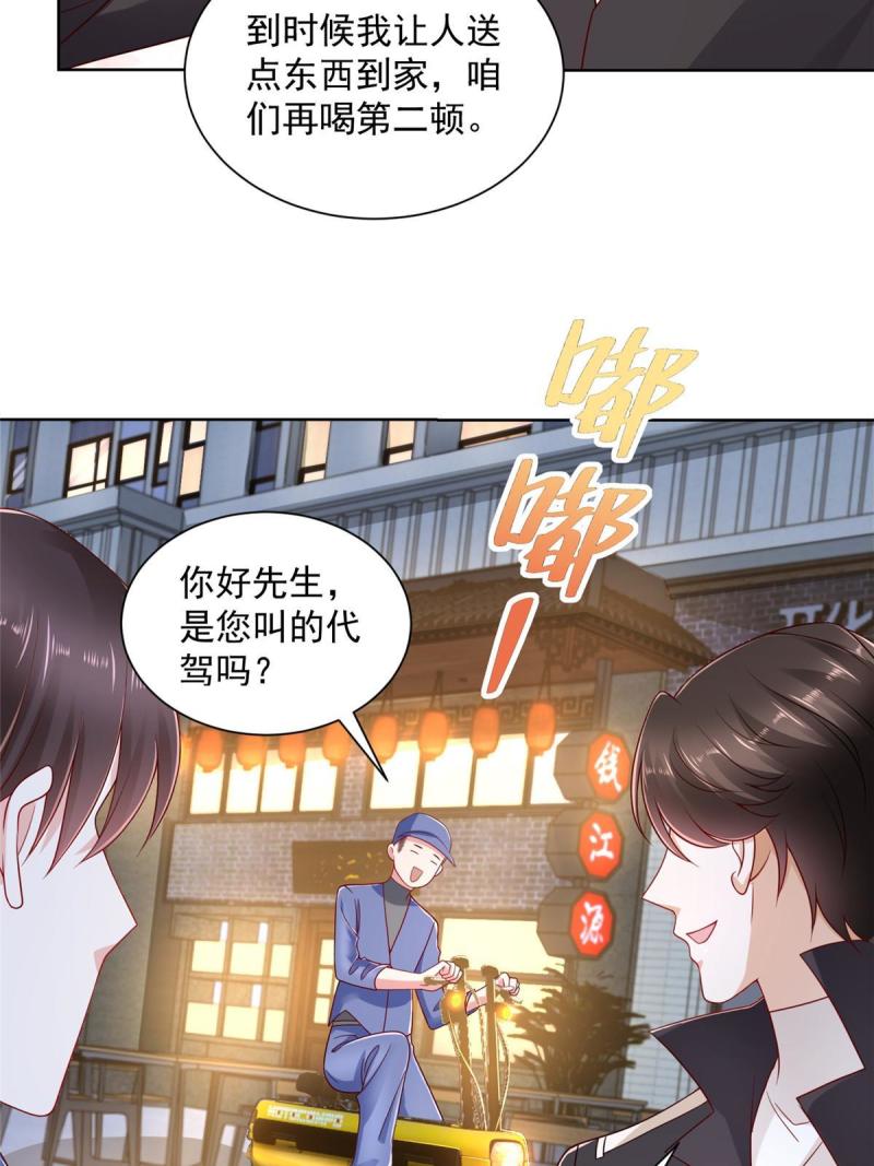 摊牌了，我全职业系统！078 一家人都不要脸