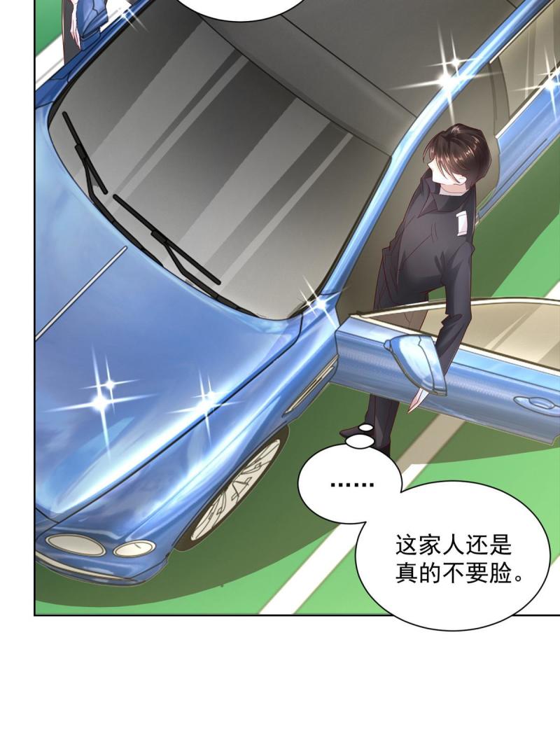 摊牌了，我全职业系统！078 一家人都不要脸