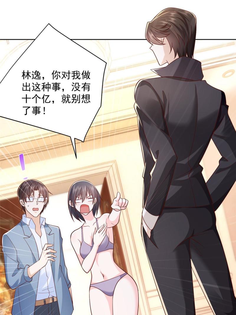 摊牌了，我全职业系统！079 你缺情人吗