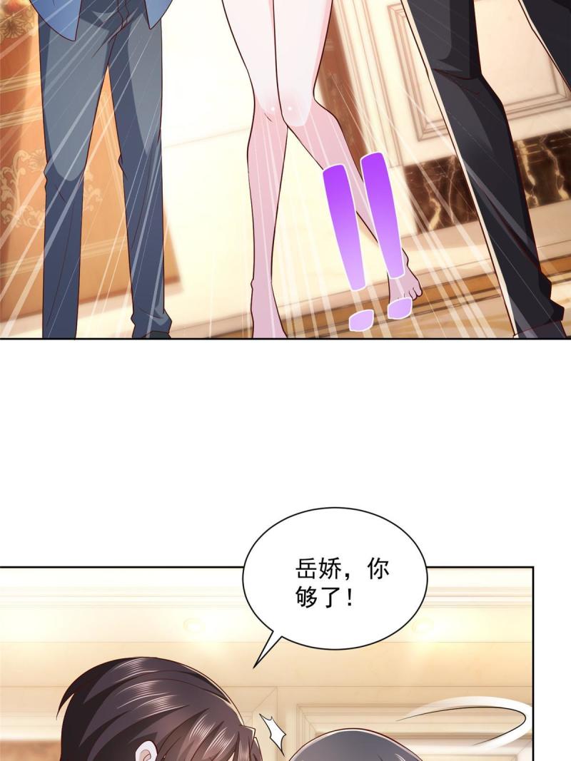 摊牌了，我全职业系统！079 你缺情人吗