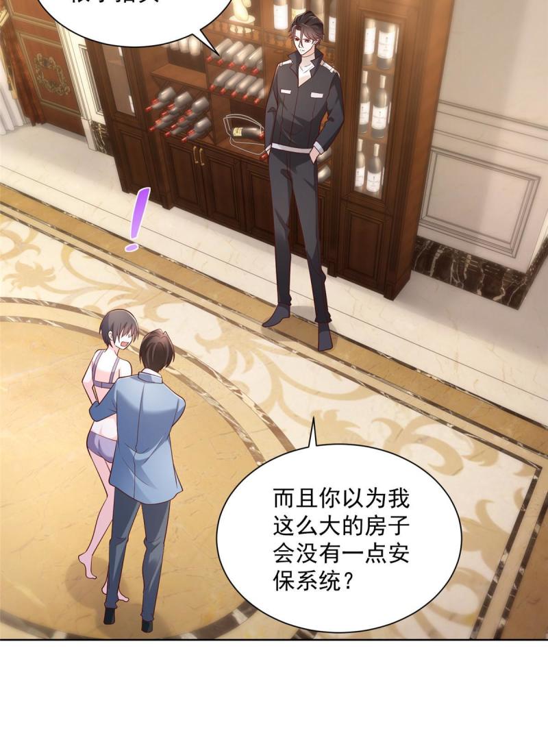 摊牌了，我全职业系统！079 你缺情人吗