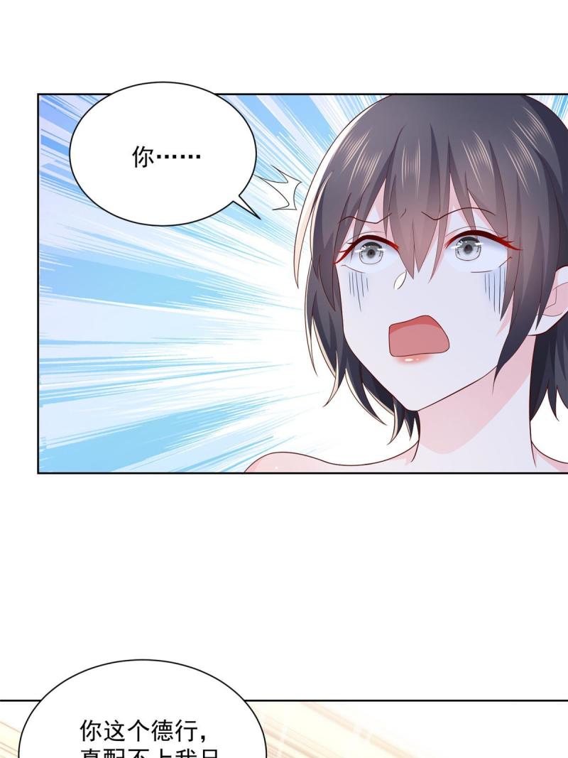 摊牌了，我全职业系统！079 你缺情人吗