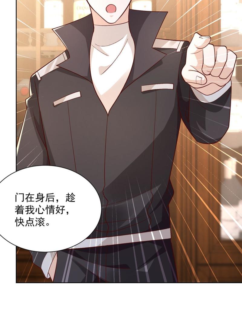 摊牌了，我全职业系统！079 你缺情人吗