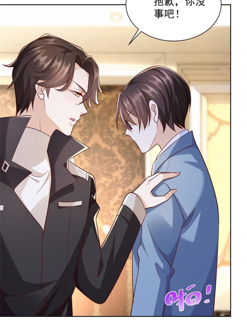 摊牌了，我全职业系统！079 你缺情人吗