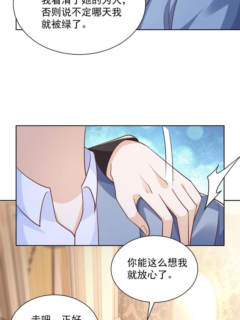 摊牌了，我全职业系统！079 你缺情人吗