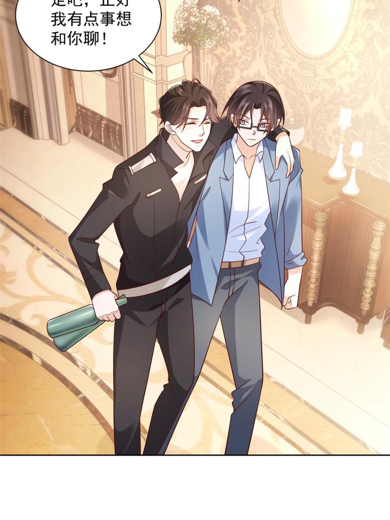 摊牌了，我全职业系统！079 你缺情人吗