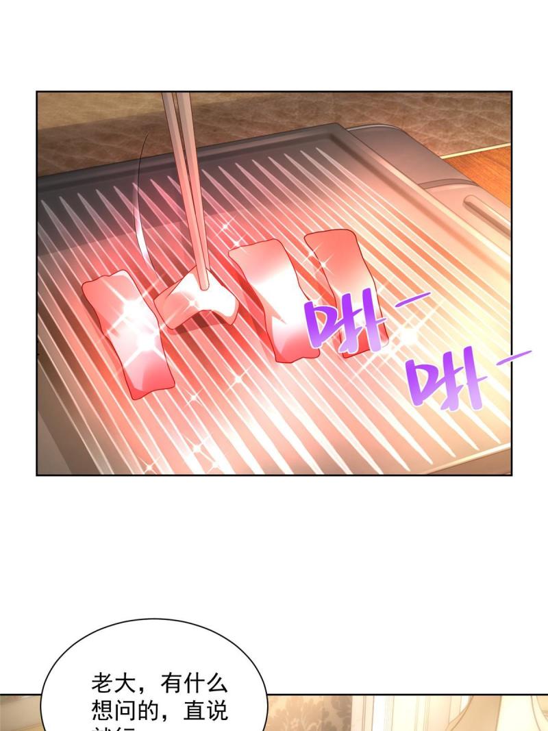 摊牌了，我全职业系统！079 你缺情人吗