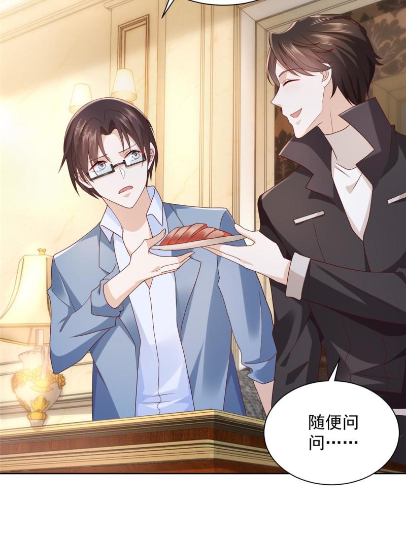 摊牌了，我全职业系统！079 你缺情人吗