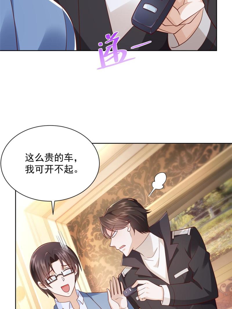 摊牌了，我全职业系统！079 你缺情人吗