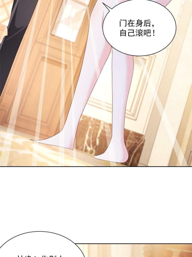 摊牌了，我全职业系统！079 你缺情人吗