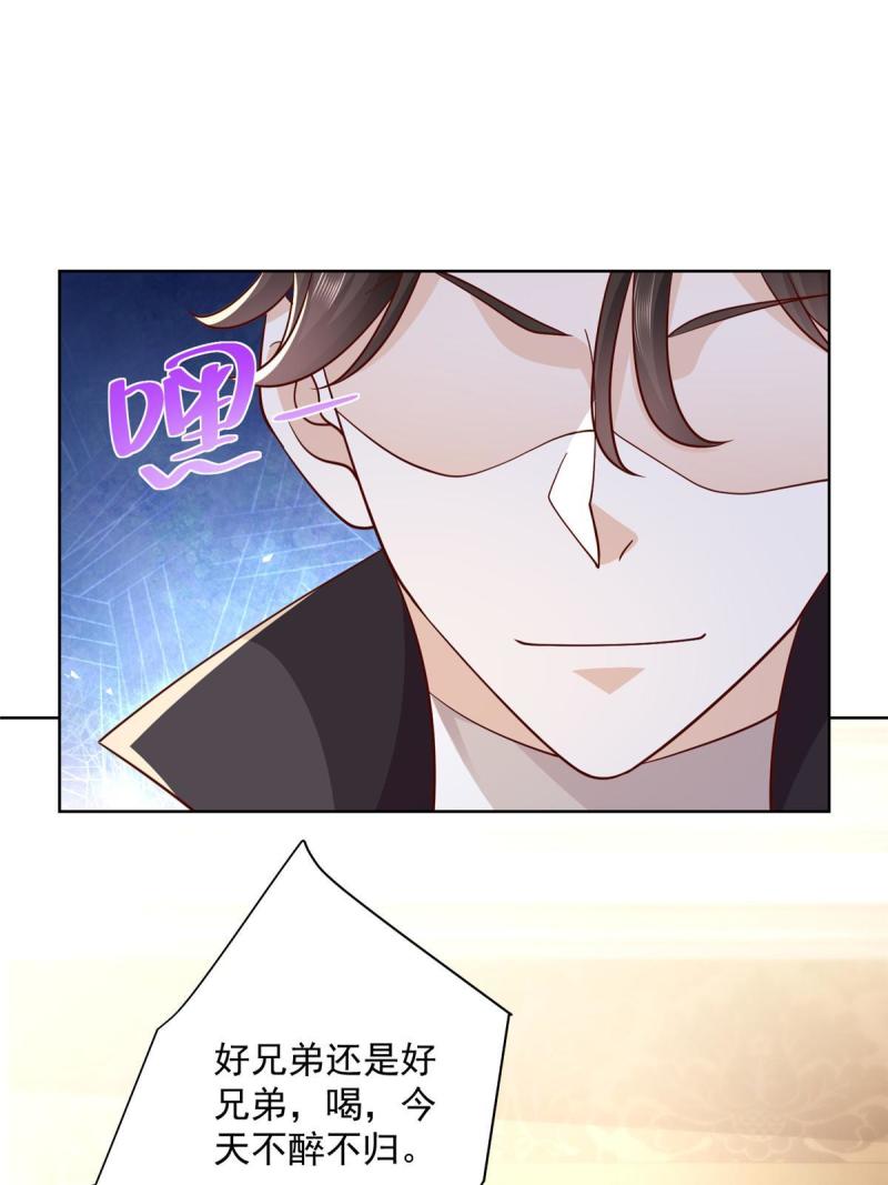 摊牌了，我全职业系统！079 你缺情人吗