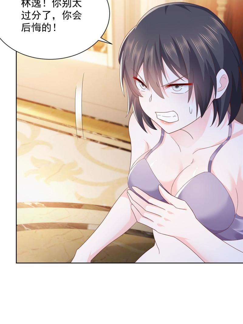 摊牌了，我全职业系统！079 你缺情人吗