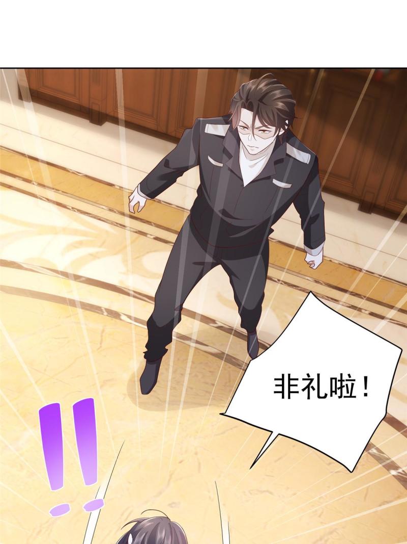 摊牌了，我全职业系统！079 你缺情人吗