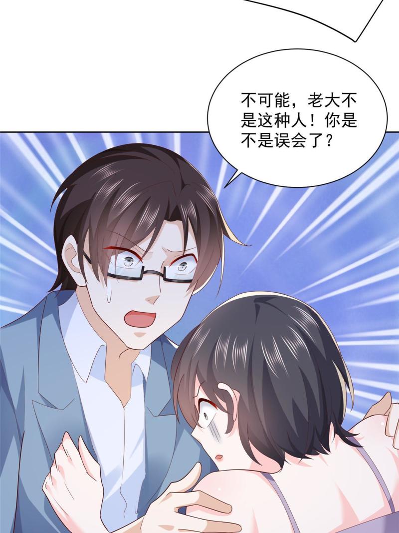 摊牌了，我全职业系统！080 你想非礼我么