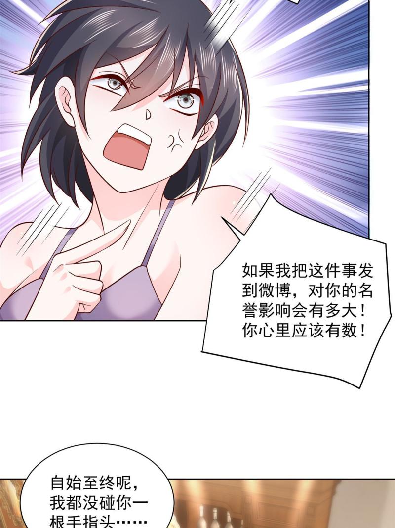 摊牌了，我全职业系统！080 你想非礼我么