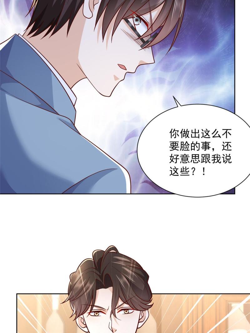 摊牌了，我全职业系统！080 你想非礼我么