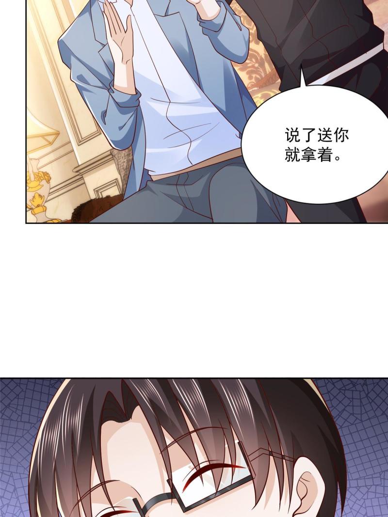 摊牌了，我全职业系统！080 你想非礼我么