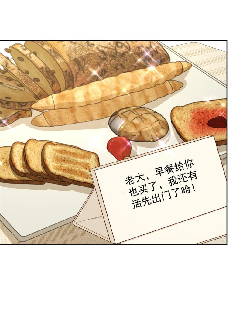 摊牌了，我全职业系统！081 学渣的宿命