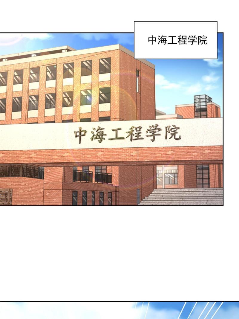 摊牌了，我全职业系统！081 学渣的宿命