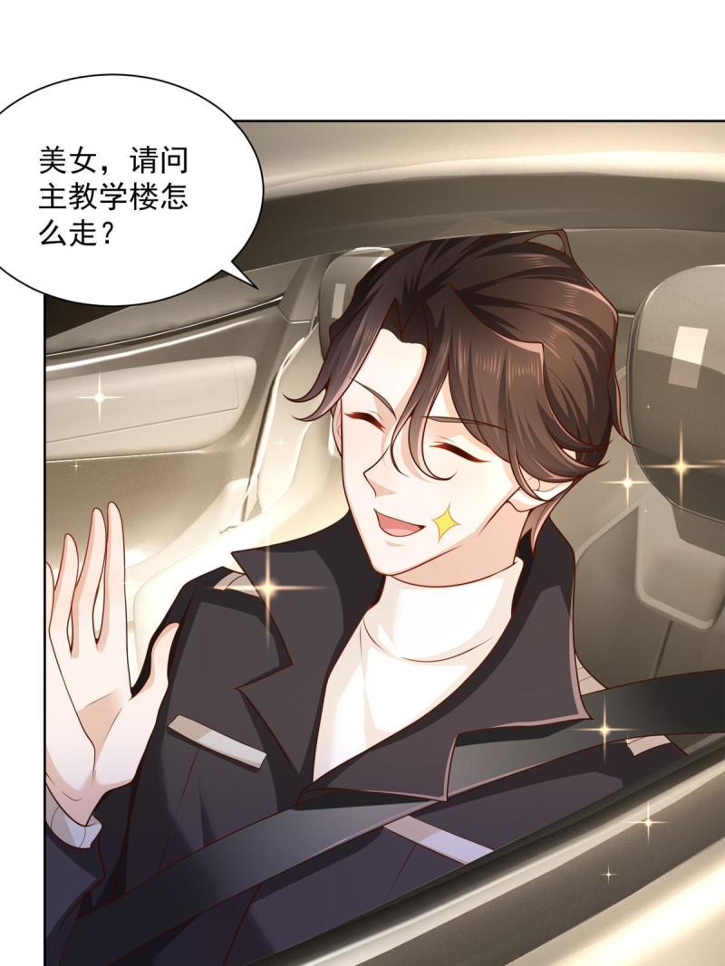 摊牌了，我全职业系统！081 学渣的宿命