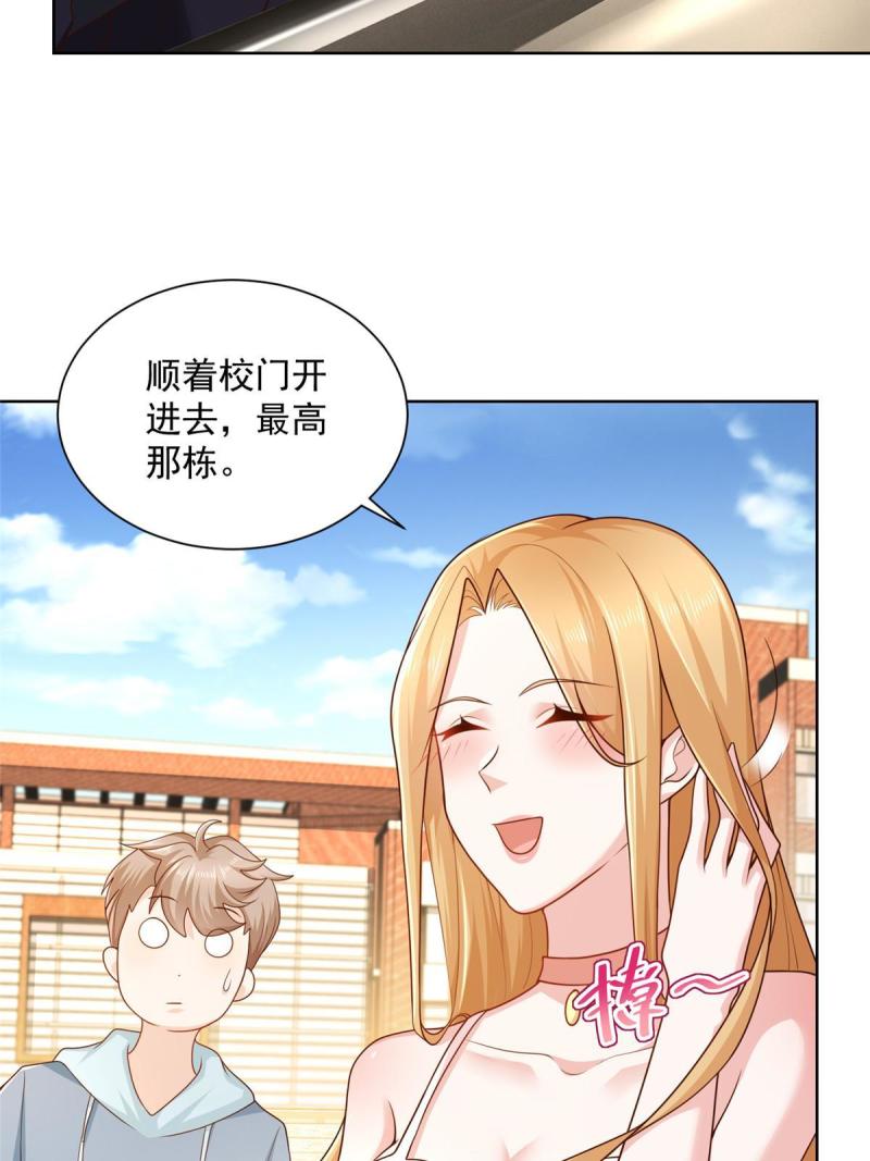 摊牌了，我全职业系统！081 学渣的宿命