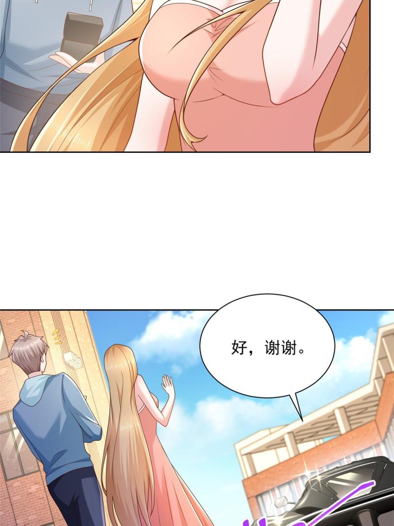 摊牌了，我全职业系统！081 学渣的宿命