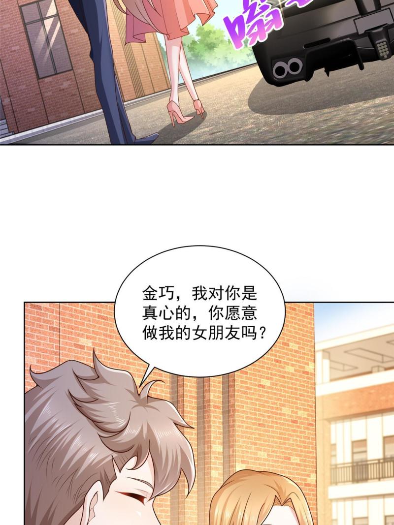 摊牌了，我全职业系统！081 学渣的宿命