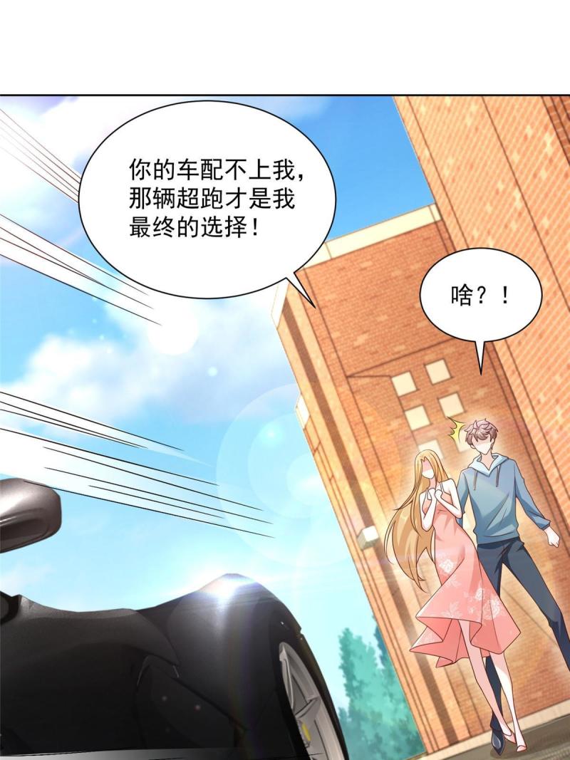 摊牌了，我全职业系统！081 学渣的宿命