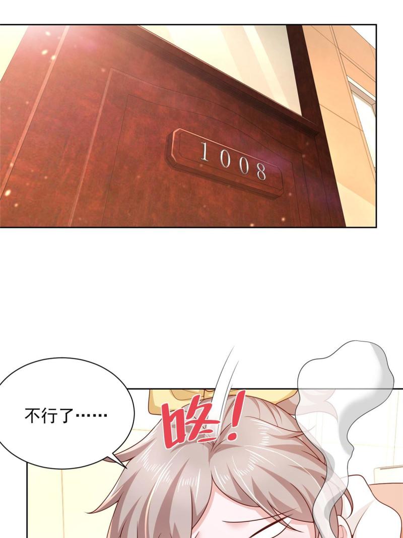摊牌了，我全职业系统！081 学渣的宿命