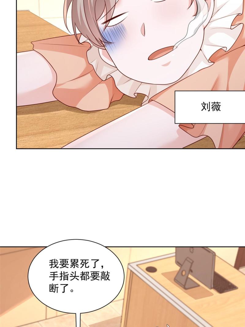 摊牌了，我全职业系统！081 学渣的宿命