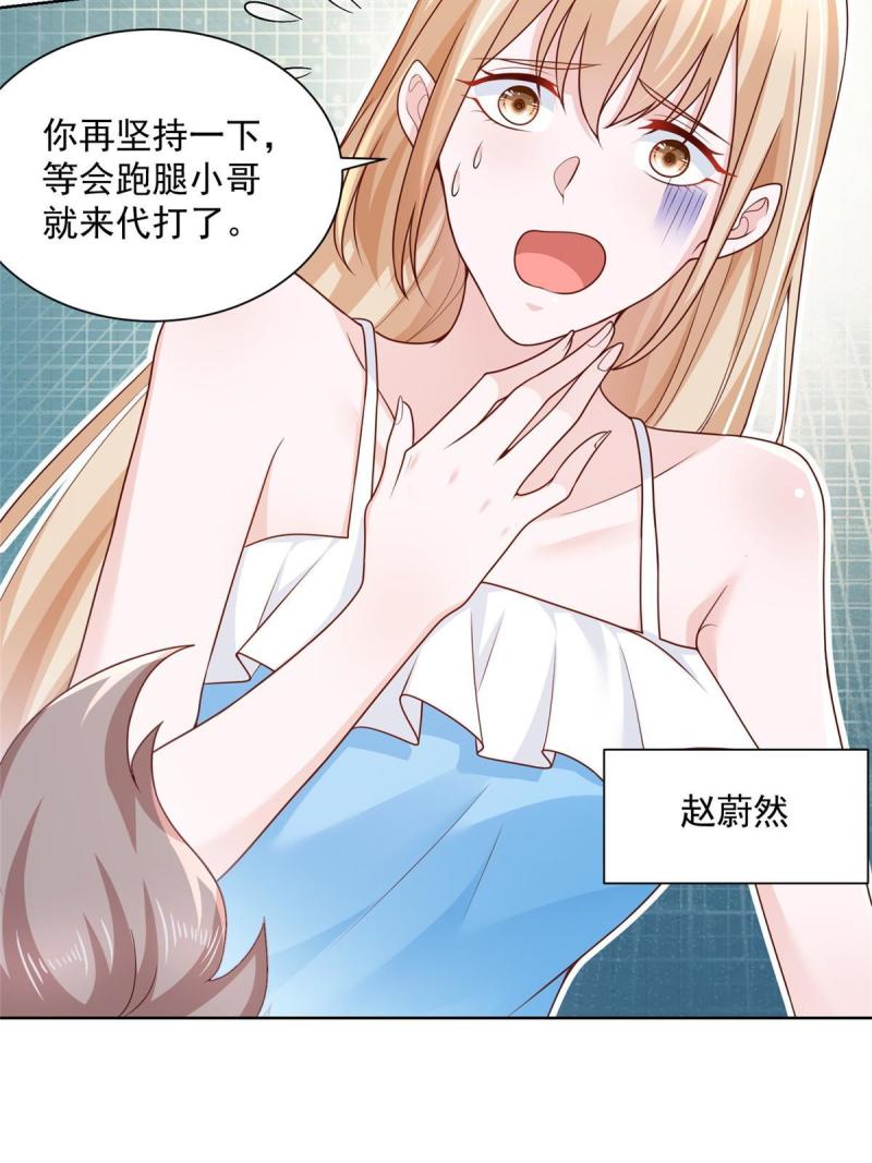 摊牌了，我全职业系统！081 学渣的宿命