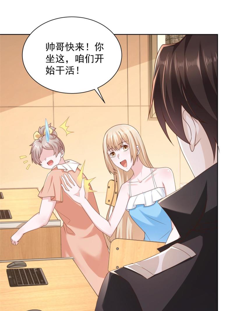 摊牌了，我全职业系统！081 学渣的宿命