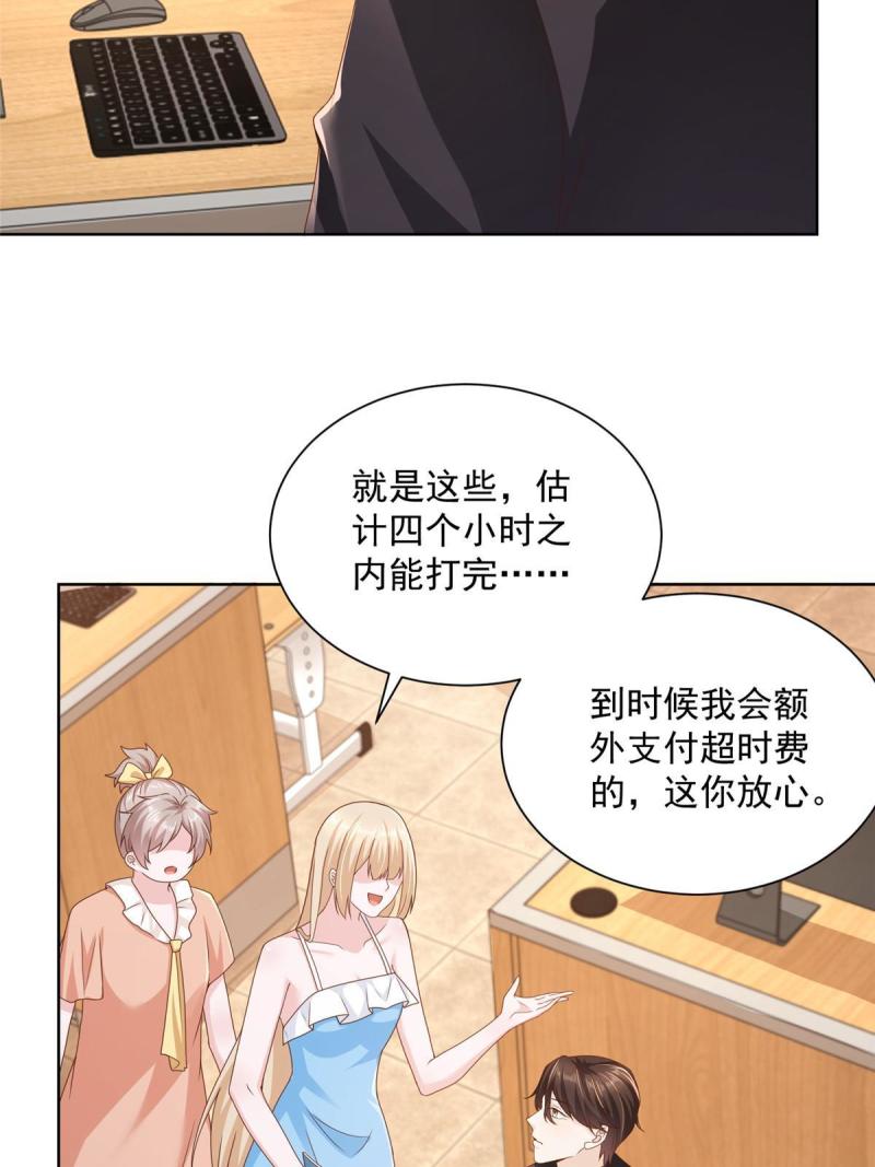 摊牌了，我全职业系统！081 学渣的宿命