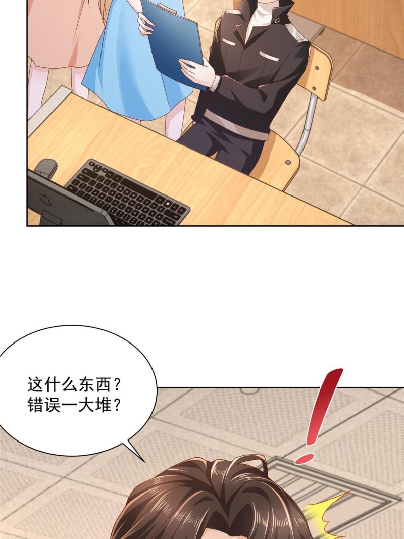 摊牌了，我全职业系统！081 学渣的宿命