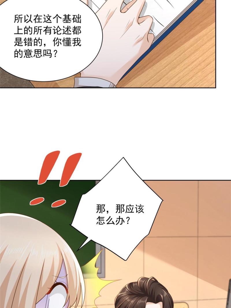 摊牌了，我全职业系统！081 学渣的宿命
