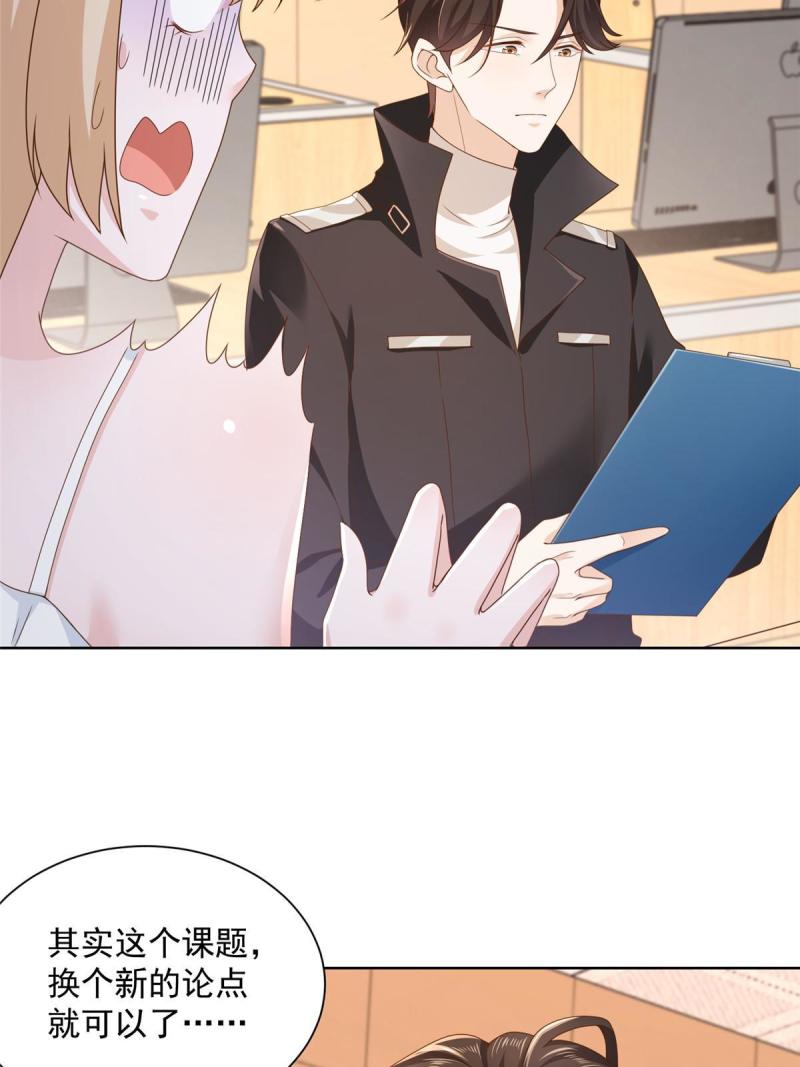 摊牌了，我全职业系统！081 学渣的宿命