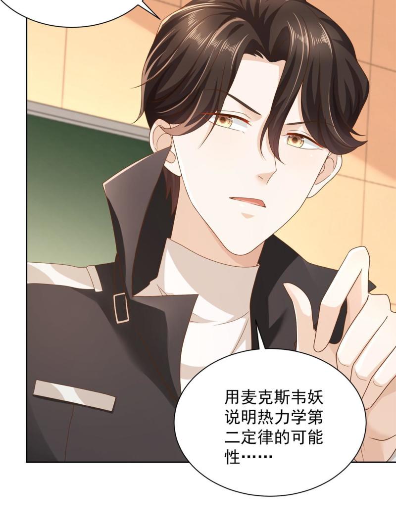 摊牌了，我全职业系统！081 学渣的宿命