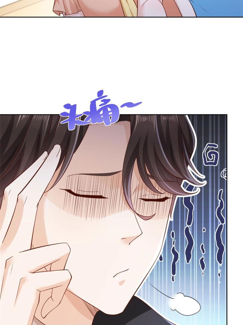 摊牌了，我全职业系统！081 学渣的宿命