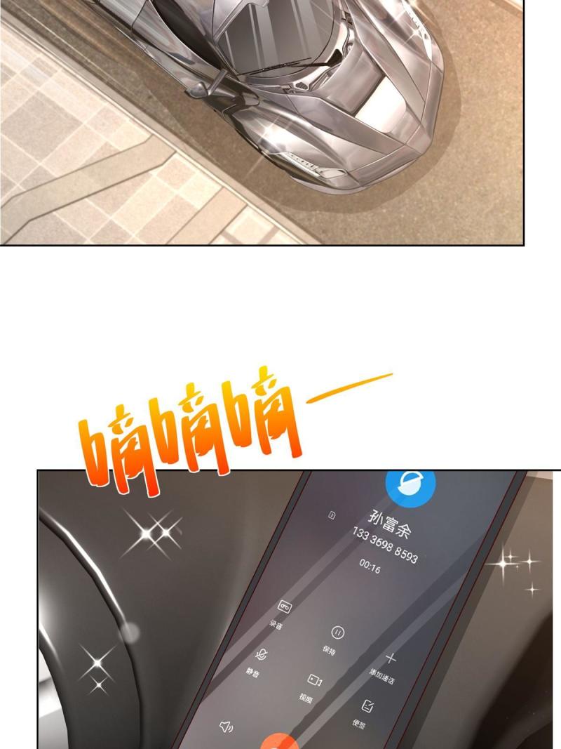 摊牌了，我全职业系统！083 破坏认购计划