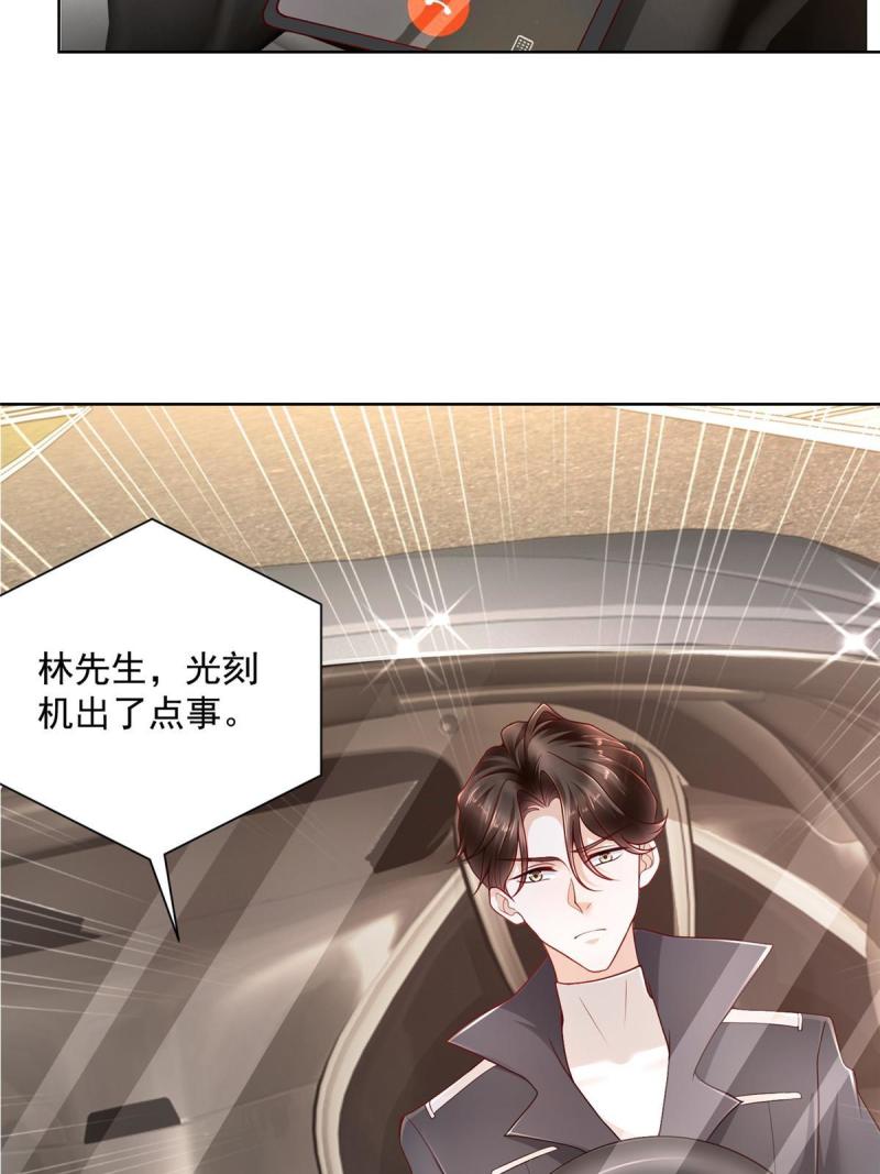 摊牌了，我全职业系统！083 破坏认购计划